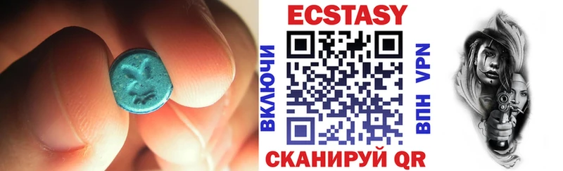 Купить  Калтан  Экстази круглые 