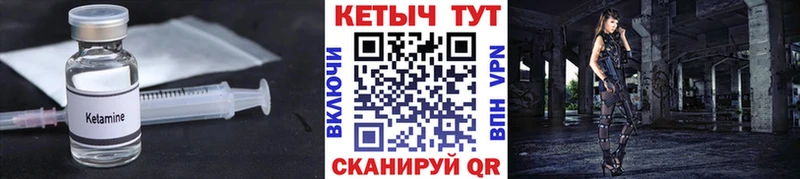 Кетамин VHQ Купить закладки Калтан