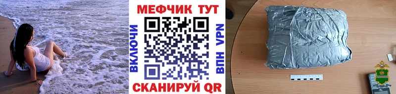 МЯУ-МЯУ кристаллы  Калтан 